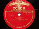 78rpm NAUM SHTARKMAN piano Chopin Mazurka Etude RARE USSR LIGHTHOUSE 1st ED 1955