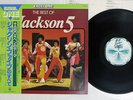 JACKSON 5 ABC-THE BEST OF THE JACKSON 5 MOTOWN VIP-7518 Japan OBI VINYL LP