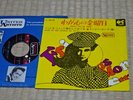 The Easybeats / Friday On My Mind, 60's Japan 7inch, Low Sale