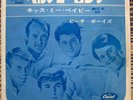 The Beach Boys Help Me, Rhonda RED WAX 7