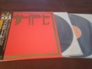 beck bogert and appice live in japan textured gatefold double LP japanese vinyl
