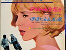 Sylvie Vartan New Screen Theme Hit Album Vol.3 1964 Japan 7