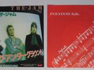 The Jam Japanese Going Underground 1979 Vinyl 7