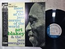 ART BLAKEY & THE JAZZ MEET YOU AT THE JAZZ CORNER VOL.2 BLUE NOTE K18P-9227 LP