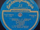 violin GALINA BARINOVA Pugnani Paradis Fiocco Jarnefelt PRE-MELODIYA 10