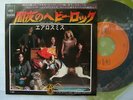 AEROSMITH TOYS IN THE ATTIC / 7INCH