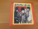 7 INCH SINGLE CREAM BEST 6 WHITE ROOM JAPAN