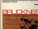 10lp philips bruckner haitink ex+/nm