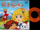 OST Lulu The Angel Among The Flowers 7