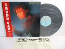 RYUICHI SAKAMOTO futurista miraiha  yaro LP Vinyl JAPAN MIDI SCHOOL MIL-1015 OBI