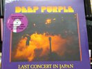 Deep Purple - Last Concert In Japan / LP (TPS 3514) limited purple