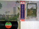 LED ZEPPELIN ZOSO FOUR SYMBOLS ATLANTIC P-6519A Japan OBI VINYL LP
