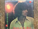 SEBASTIAN LP RAYS OF THE SUN RARE CANADA PSYCH PETER TESSIER MCA RECORDS KILLER