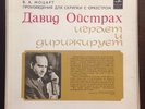 DAVID OISTRAKH Plays and Conducts MOZART/ MELODIYA USSR NM 4 LP BOX-SET