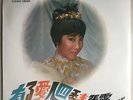Sealed Chinese Chang Loo Yong at Heart EMI 12