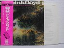 PINK FLOYD / A SAUCERFUL OF SECRETS - Japan ORIG w/obi