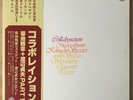 MASABUMI KIKUCHI SEXTET SADAO WATANABE QUARTET Collaboration Part 1 JAPAN LP OBI