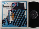 IL CONFORMISTA OST G. Delerue CINEVOX LP VG++ italy