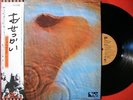 PINK FLOYD Meddle JAPAN Issue Vinyl LP OBI MINT