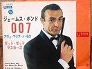 Z.Z. en de Maskers - JAMES BOND 007 / AVE MARIA NO MORRO JAPAN 7