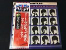 THE BEATLES A HARD DAY'S NIGHT 1976 Vinyl LP JAPAN EAS-80552 + OBI NEAR MINT