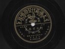 Chow Hsuan ?? - Pathe 35333 CHINESE SHANGHAI 78 rpm 10