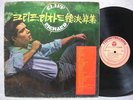 CLIFF RICHARD GREATEST HITS UNIQUE COVER OLD LP