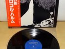 PROCOL HARUM WHITER SHADE OF PALE 1978 JAPAN PHILIPS BT-5156(M) OBI INS