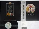 QUEEN A DAY AT THE RACES ELEKTRA P-6554E Japan OBI VINYL LP