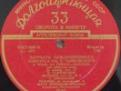 violin MARK LUBOTSKY Ysaye Mozart Tchaikovsky Wieniawski PRE-MELODIYA D-4370