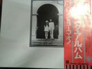 JOHN LENNON YOKO ONO WEDDING ALBUM ODEON EAS-80702 COMPLETE JAPAN W/OBI BOX EXC