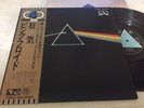 PINK FLOYD THE DARK SIDE OF THE MOON JAPAN 4 CHANNEL EMZ-82005 OBI F/S by EMS
