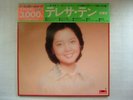 TERESA TENG PERFECT 24 / 2LP WITH CAP OBI