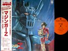 OST MAZINGER Z BGM Chumei Watanabe LP w/OBI japan robot anime jazz funk breaks