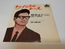 ROY ORBISON TWINKLE TOES JAPAN LONDON TOP-1045