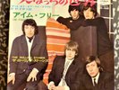 Rolling Stones -  GET OFF OF MY CLOUD HIT Series (Japan 7 Inch)