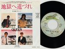 QUEEN 'Another One Bites The Dust' 1980 Japanese 7