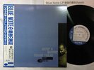 HORACE PARLAN MOVIN' AND GROOVIN' BLUENOTE BN 4028 Japan/OBI/INSERT LP