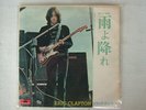 ERIC CLAPTON LET IT RAIN / 7INCH