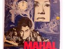 Mahal 1949 Ashok Kumar, Madhubala Bollywood Rare LP Vinyl Record ECLP5597