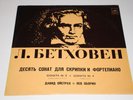 melodiya 1975 LP David Oistrakh Lev Oborin Beethoven Sonata No.3 & No.4