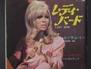 NANCY SINATRA & LEE HAZLEWOOD: Lady Bird / Oh Lonesome Me 45 (Japan, insert PS,