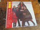 PAUL MCCARTNEY WINGS Live in Tokyo 2XLP rarities outttakes SEALED