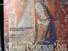 Kogan Leonid violin Richter Karl plays Bach sonatas classical 2LP