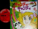 OST CANDY CANDY Mitsuko Horie funfunny '70s 7