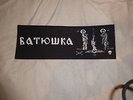 BATUSHKA ??????? Back Patch Strip Black Metal Mgla