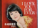 Zhuang Xue Fang ??? I Love You Forever Mayar Chinese Vinyl LP with lyrics