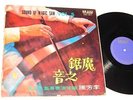 SOUND OF MAGIC SAW VOL. 5 Weird otherworldly exotica TAIWAN LP 1960s
