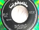 Bharbat Al-Farah - Rare Excellent Munsphone Multi Colour Sudan Arabic Afro 6952