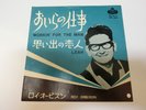 ROY ORBISON WORKIN' FOR THE MAN JAPAN LONDON LED-283